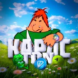 КарлсTON