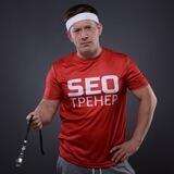 SEO ТРЕНЕР // Вячеслав Малых