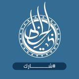 شارك مركز الخطابي للدراسات