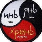 альфа миюки, бета мин и омега ян😈