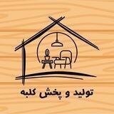 توليد و پخش کلبه (عظمائی)