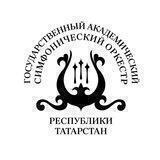 ГАСО РТ под управлением Александра Сладковского