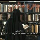دعوية نسائية