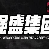 强盛集团【信誉墙】