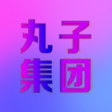 TOP1丸子集团./📢通知频道@WZJT
