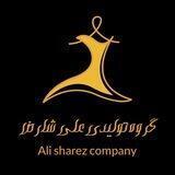 تولیدی پوشاک علی شارض (طباطبایی)