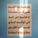 تسنيمْ|Tasneem