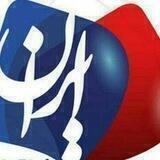 ایران اینتر نشنال خبر . اینتر نشنال. نشنال