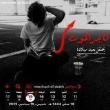 الهكرز سامي⑾