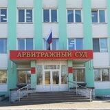 Арбитражный суд Забайкальского края