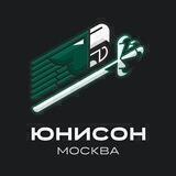 ХК Юнисон-Москва | НМХЛ