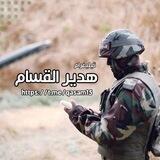 هديرُ القسام