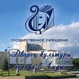 Дворец культуры города Лиды