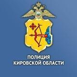 Полиция Кировской области