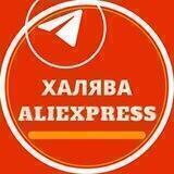 Ништяки с Aliexpress