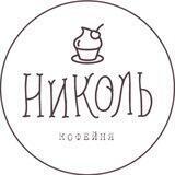 NIKOL COFFEE ☕️