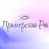 PRIMORSKIY_RAY