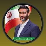 تحول نخبگانی...🇮🇷🇮🇷