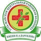«Усть-Майская ЦРБ им П.А. Баргилова»