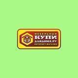 Купи для дома Находка