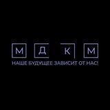 МДКМ