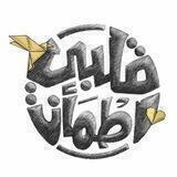 قلبی آرام