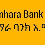 Amhara Bank S.C አማራ ባንክ አ.ማ