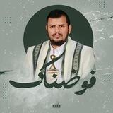 قناة السيد عبدالملك بدرالدين الحوثي