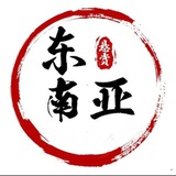 东南亚联盟俱乐部