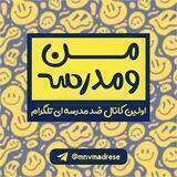 من و مدرسه (: