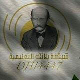 تيم بلانك التعليمي