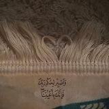 مُناجَاة .