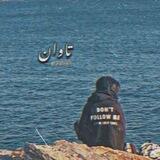 تٰہٰٖاٰوَٰاٰنٰTᴀ𝑊ᴀɴ᯽
