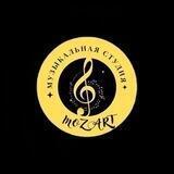 Музыкальная студия MoZart