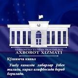 Сариосиё тумани ҳокимлиги ахборот хизмати (кирил алифбосида)