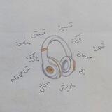 گوشِ خوب.