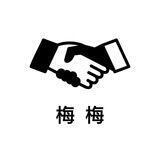 梅梅 CJ LV盘 续租帐密