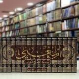 الْمُغْنِي لِابْنِ قُدَامَةَ