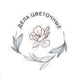 ЧЕЛНЫ ЦВЕТЫ /ДОСТАВКА🌸