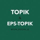 TOPIK & EPS-TOPIK - UZ