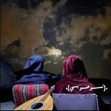 نســﻭ صـــ͒͜ـًﻭبـي 🥺🔥