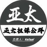公群G1303 【小额代收45个点】已上压2000u