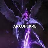 ᴀᴩхᴏнᴄᴋиᴇ закрыто