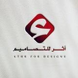 مبادرة أثر للتصاميم