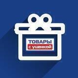 ТСУ РОЗЫГРЫШ