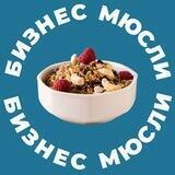 Бизнес Мюсли