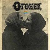 Революция в грёзах