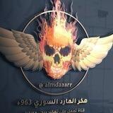 الجحيم السوري 963+