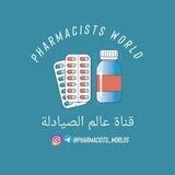 عالم الصيادلة