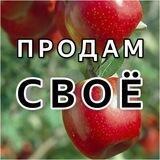 Продажа урожай, личных вещи Новознаменский
